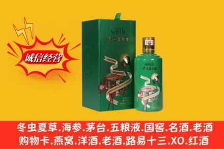 宜昌西陵区回收出口茅台酒