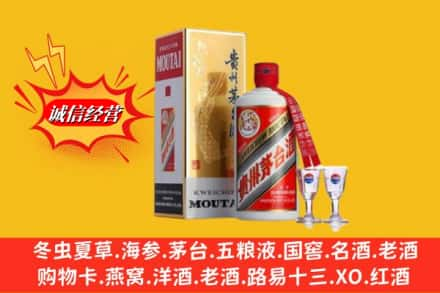 宜昌西陵区回收茅台酒