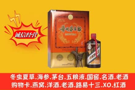 宜昌西陵区回收贵州茅台酒