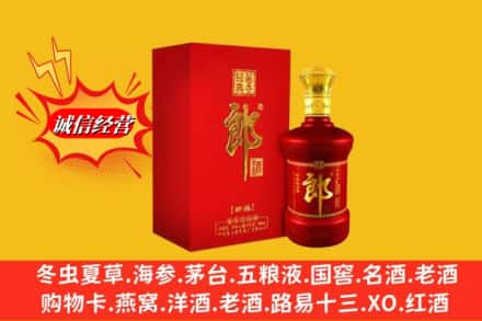 宜昌西陵区求购回收珍品郎酒