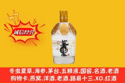 宜昌西陵区高价上门回收老董酒